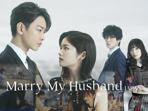 Marry My Husband Japan (2025) S01 Multi Audio AMZN WEB-DL