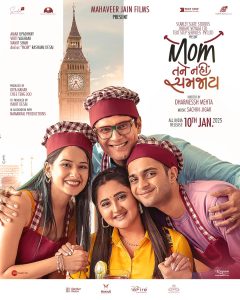 Mom Tane Nai Samjay (2025) Gujarati SM WEB-DL – 720P 1080P