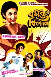 Basanta Bilap (1973) Bengali AMZN WEB-DL Full Movie – 720p 1080p – Esub Download & Watch Online